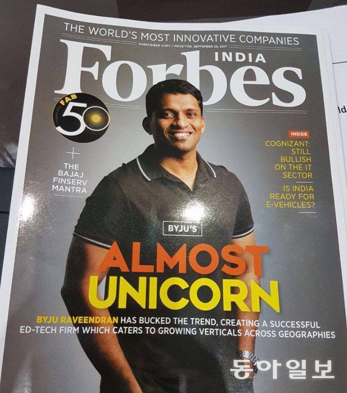 2017년 포브스 인디아의 표지모델이 된 라빈드란. ‘거의 유니콘’이라며 바이주스를 소개했다. 2018년 바이주스는 기업가치 10억 달러 이상의 유니콘 기업이 됐고, 2020년엔 100억 달러를 돌파하며 데카콘 기업으로 성장한다.  바이주스 공식 SNS