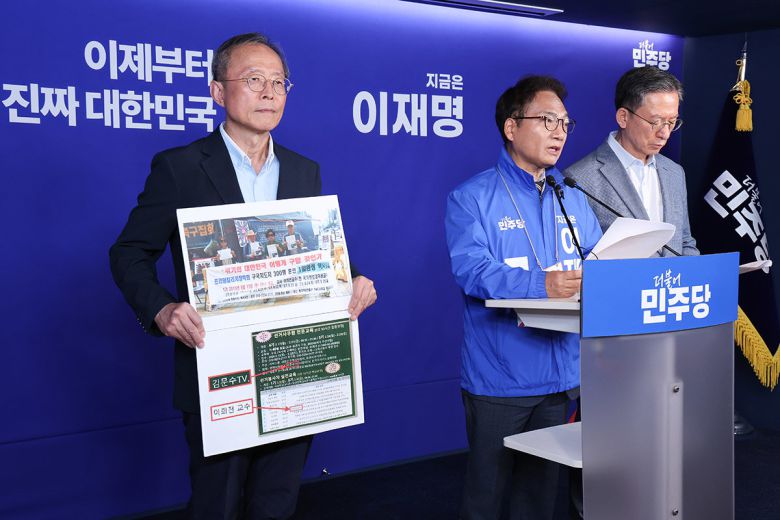 더불어민주당 중앙선거대책위원회 내란잔당 선거공작저지단 박선원, 정성호 단장이 1일 오후 서울 여의도 당사에서 댓글 공작 논란 리박스쿨 관련 김문수 국민의힘 대통령 후보를 향해 입장을 밝힐 것을 촉구하며 기자회견을 하고 있다. 2025.6.1 뉴스1