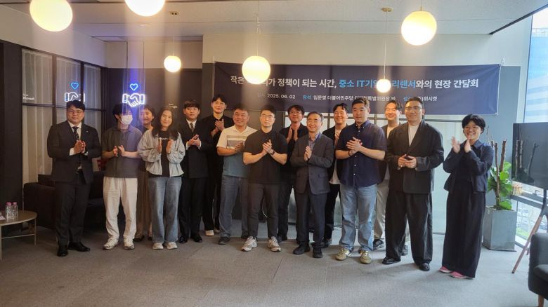 6월 2일 ‘위시켓’ 주관으로 서울 강남구 역삼동에서 중소 IT기업·프리랜서·플랫폼과 민주당 디지털혁신위원장의 정책 간담회가 열렸다. 박태근 기자 ptk@donga.com