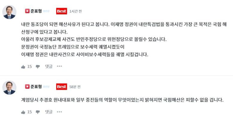사진=청년의꿈 캡처
