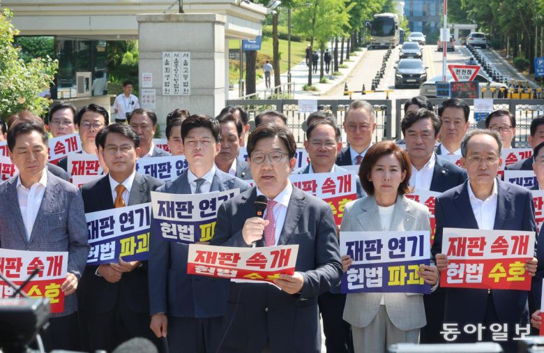 11일 오전 국민의힘 김용태 비상대책위원장, 권성동 원내대표 등 국회의원들이 서울고법 앞에서 의원총회를 하고 있다. 장승윤 기자 tomato99@donga.com
