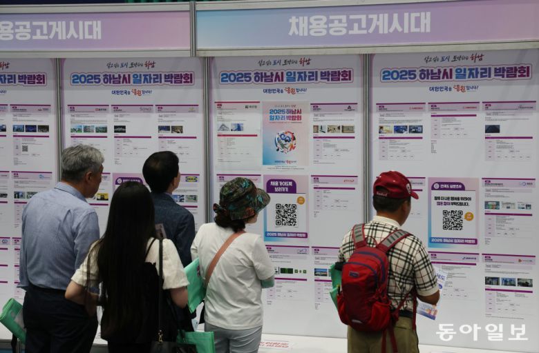 11일 경기 하남 망월동 종합운동장 제2체육관에서 열린 ‘2025 하남시 일자리 박람회’를 찾은 구직자들이 취업 공고게시판을 살펴보고 있다. 2025.6.11. 신원건 기자 laputa@donga.com