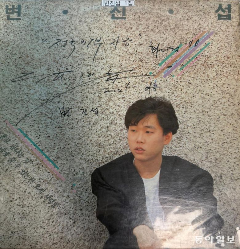 한국 발라드의 귀중한 역사나 다름없는 이상우와 변진섭의 1집 앨범. 두 사람이 을 위해 직접 사인을 했다.