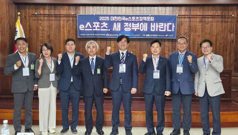 대한민국e스포츠포럼 단체 사진