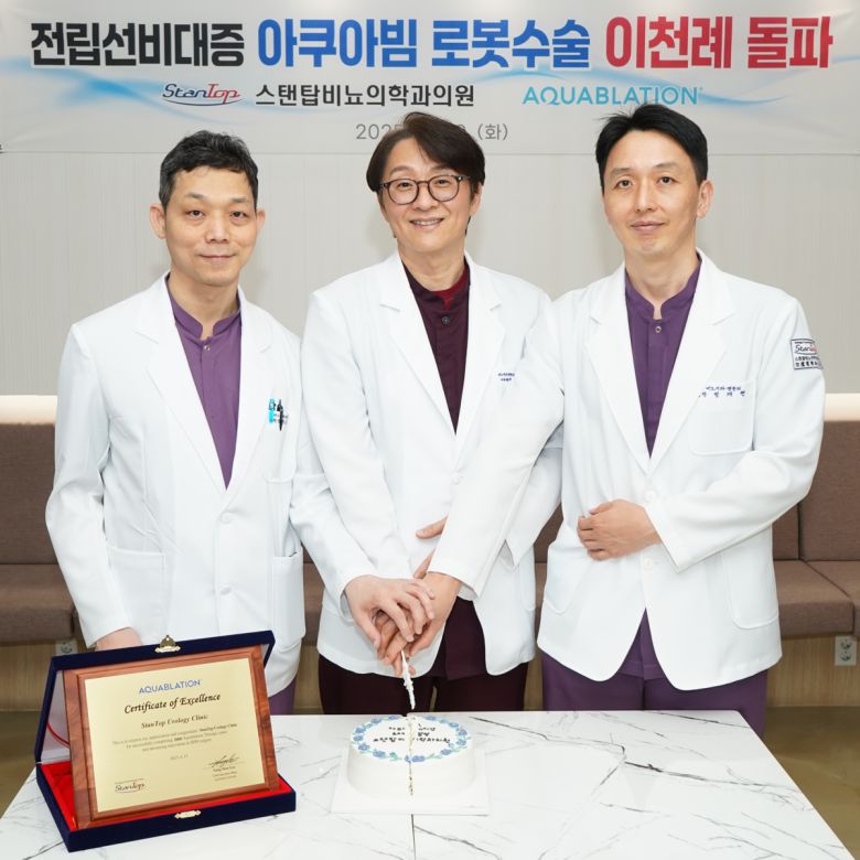 스탠탑비뇨의학과의원의 아쿠아블레이션 수술 2000건 달성을 기념하고 있다. 왼쪽부터 방준호 원장, 김도리 대표원장, 정재현 원장. 스탠탑비뇨의학과의원 제공