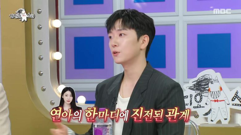 그룹 포레스텔라의 멤버 고우림(29)이 전 피겨스케이팅 선수인 아내 김연아(34)와의 첫 만남부터 결혼에 이르기까지의 러브스토리를 공개해 눈길을 끌었다. 사진=MBC 예능프로그램 ‘라디오스타’