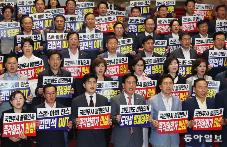 김용태 국민의힘 비상대책위원장, 송언석 원내대표 등 소속 의원들이 20일 오전 서울 여의도 국회 본관 계단에서 비리백화점 이재명 내각 후보자 규탄대회를 하고 있다. 2025.06.20 이훈구 기자 ufo@donga.com