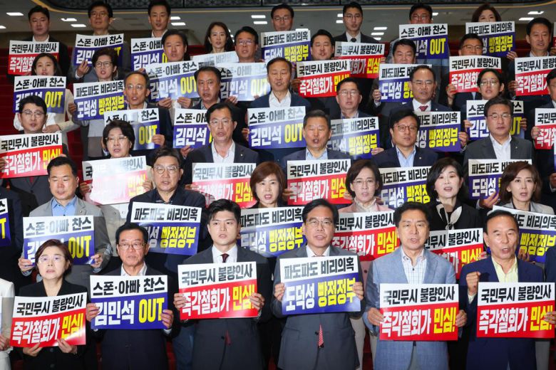 김용태 국민의힘 비상대책위원장, 송언석 원내대표를 비롯한 의원들이 20일 오전 서울 여의도 국회에서 ‘비리백화점 이재명 정부 인사청문회 대책 긴급의원총회’를 마친 뒤 김민석 국무총리 후보자 지명 철회 등을 요구하며 구호를 외치고 있다. 2025.6.20/뉴스1