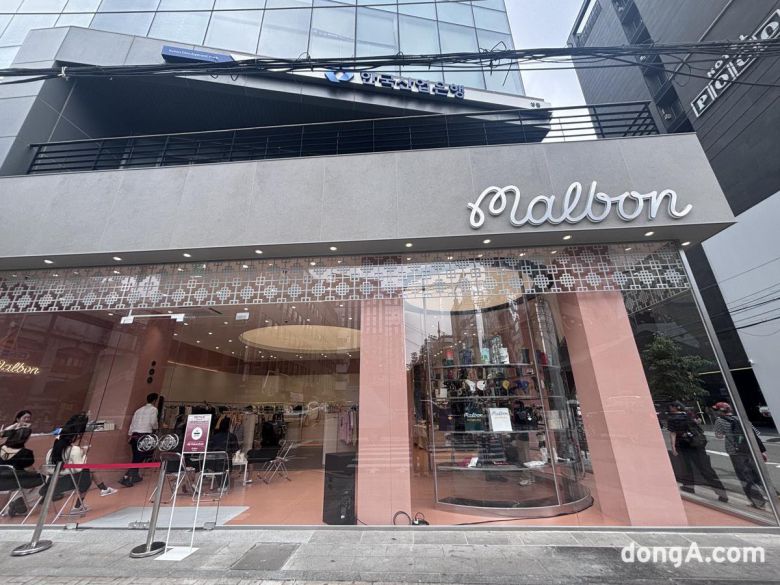 말본 성수 매장 전경. 황소영 기자 fangso@donga.com