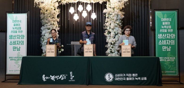 3일 서울 서초구 더 리버사이드 호텔에서 열린 ‘2025 대한민국 올해의 녹색상품(올녹상)’ 선정 투표에서 소비자투표단이 후보 상품을 살펴보고 있다. 한국녹색구매네트워크 제공
