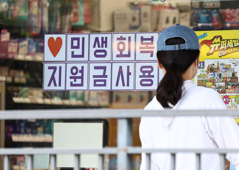 “민생회복 소비쿠폰 받아요” 4일 서울 시내 한 편의점에 소비자들이 이곳에서 민생회복지원금(소비쿠폰)을 사용할 수 있다는 것을 알리는 ‘민생회복지원금 사용처’라는 문구가 붙어 있다. 소비쿠폰은 전 국민에게 1인당 15만∼55만 원씩 차등 지급될 예정이다. 뉴스1