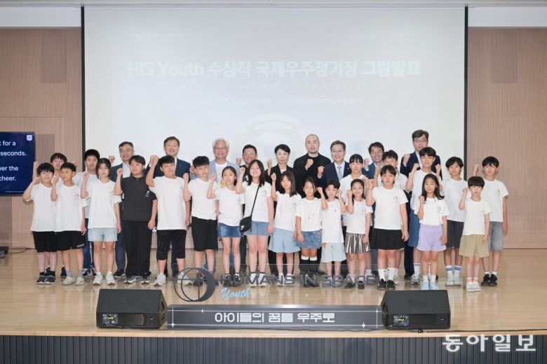 ‘휴먼스 인 스페이스(Humans In Space·HIS) 유스 수상작 우주정거장 그림 발표’ 행사가 끝나고 참가 학생들과 관계자들이 기념 촬영을 하고 있다. 한국과학창의재단 제공