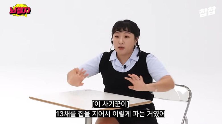 개그우먼 이수지가 4억 원대 분양 사기를 당한 사연을 고백해 안타까움을 자아냈다. 사진=유튜브 채널 ‘찹찹’