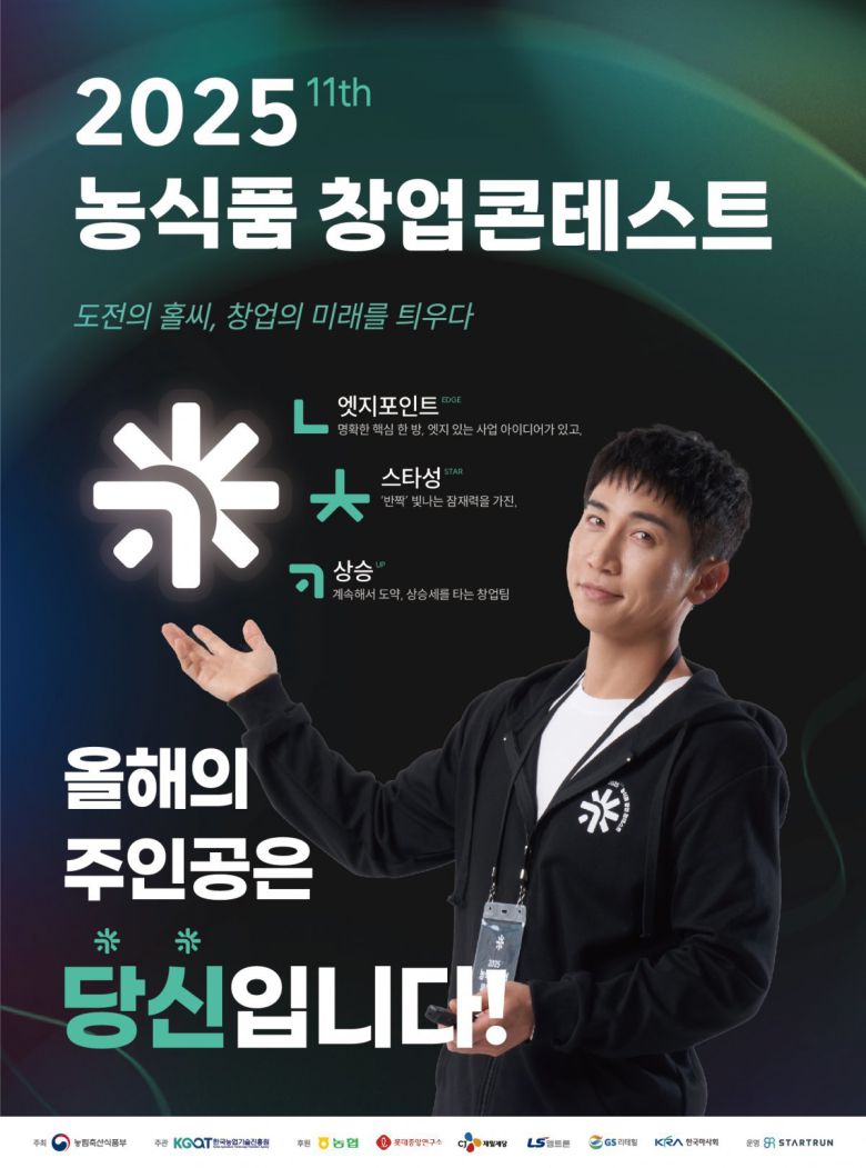 한국농업기술진흥원 제공