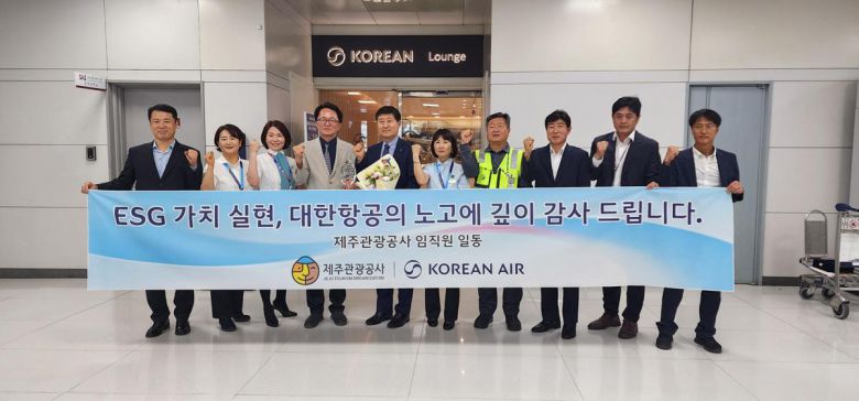 8일 대한항공 제주여객서비스지점이 제주관광공사로부터 제주 관광 발전 공로로 감사패를 받은 뒤 기념촬영을 하고 있다. 대한항공 제공