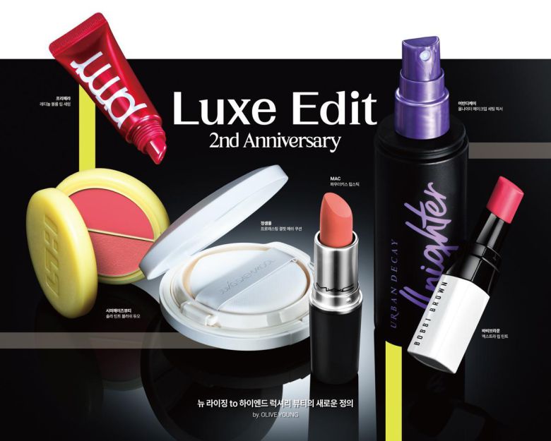 럭스에딧 이미지. CJ올리브영