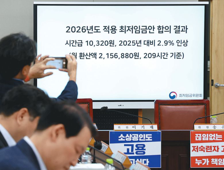 10일 오후 세종시 정부세종청사 고용노동부에서 열린 최저임금위원회 회의실 화면에 2026년도 최저임금이 1만320원으로 확정됐다는 내용이 적혀 있다. 내년도 최저임금은 민주노총 소속 근로자위원들이 퇴장한 가운데 사용자위원과 한국노총 근로자위원, 공익위원이 합의해 정해졌다. 세종=뉴스1