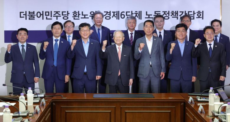 안호영(앞줄 왼쪽 세 번째) 국회 환경노동위원회(환노위) 위원장과 손경식(앞줄 왼쪽 네 번째) 한국경영자총협회(경총) 회장 등 참석자들이 14일 오후 서울 마포구 경총에서 열린 더불어민주당 환노위-경제 6단체 노동정책(노동조합법 개정안) 간담회에 앞서 기념촬영하고 있다. 2025.07.14. [서울=뉴시스]