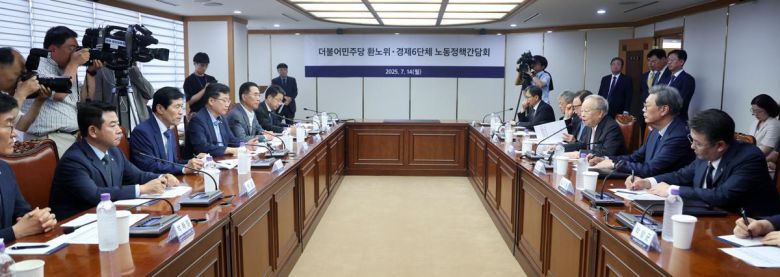 안호영 국회 환경노동위원회(환노위) 위원장과 손경식 한국경영자총협회(경총) 회장 등이 14일 서울 마포구 경총에서 더불어민주당 환노위-경제 6단체 노동정책(노동조합법 개정안) 간담회를 하고 있다. 2025.07.14. [서울=뉴시스]