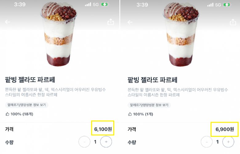 배달플랫폼에 올라와 있는 메가MGC커피 팥빙젤라또 파르페. 매장마다 가격이 다르게 설정돼 있다. 황소영 기자 fangso@donga.com