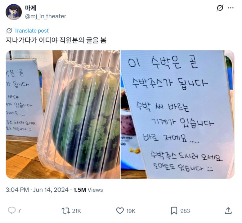 X에서 지난해 화제가 된 글.