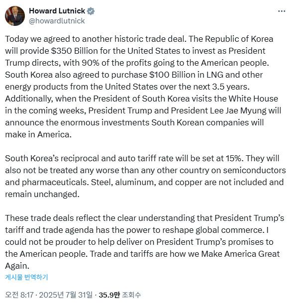 하워드 러트닉 X 갈무리