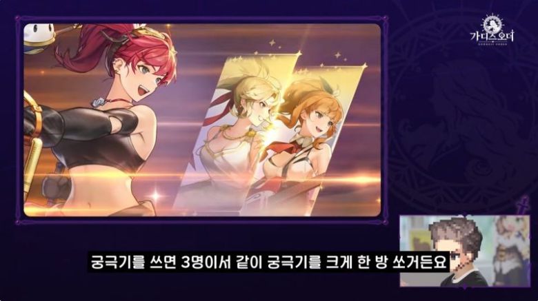 3인 링크 액션 (제공=카카오게임즈)