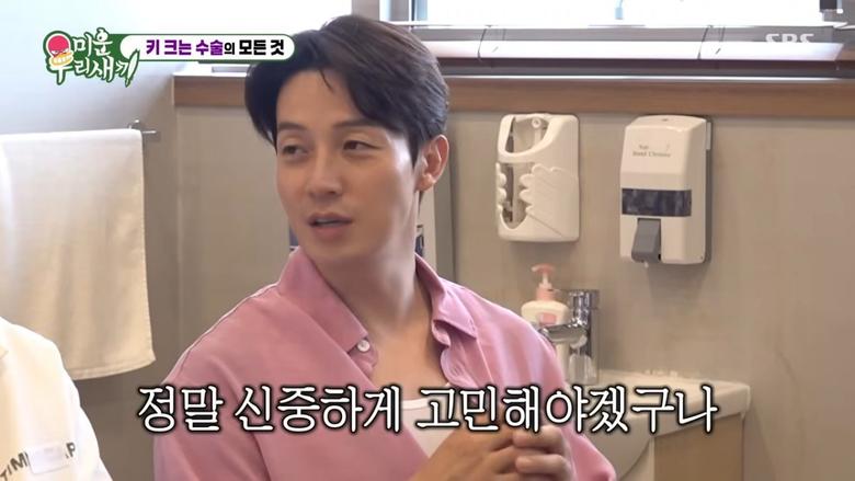 사진=SBS 예능 프로그램 ‘미운 우리 새끼’