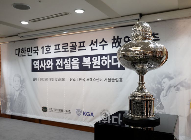 복원 후 12일 공개한 1941년 일본오픈 우승 트로피에는 일본 이름 대신 한국 이름 ‘연덕춘’을 새겨넣었다. KPGA 제공