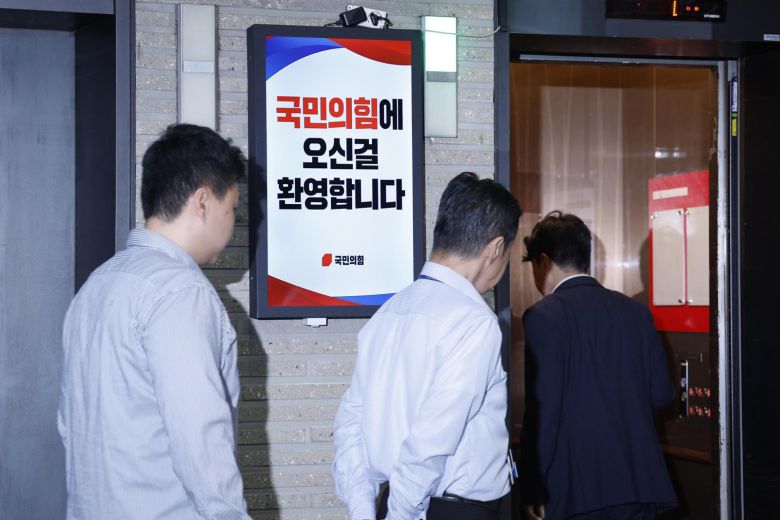 민중기 특별검사팀(김건희 특검팀)이 ‘건진법사 청탁 의혹’과 관련해 국민의힘 여의도 당사 압수수색 영장을 집행한 13일 당사에서 당직자들이 출입하고 있다. 2025.8.13/뉴스1