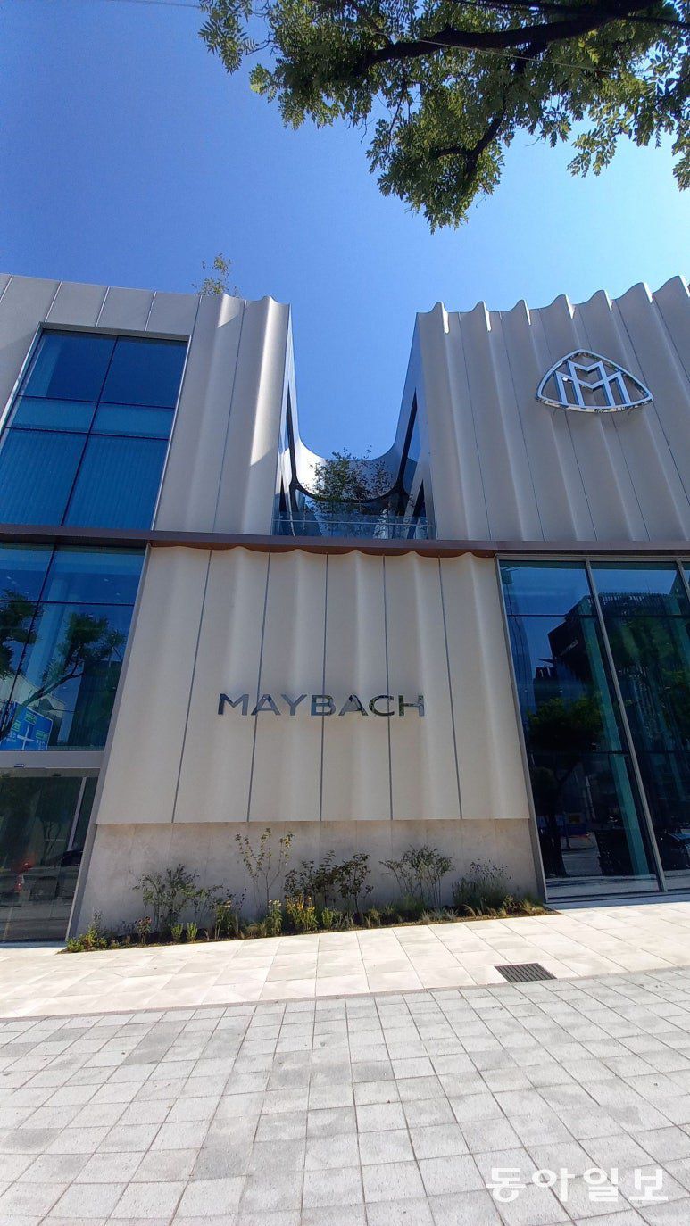 메르세데스-마이바흐 브랜드센터 정면 외관. 허진석 기자 jameshur@donga.com