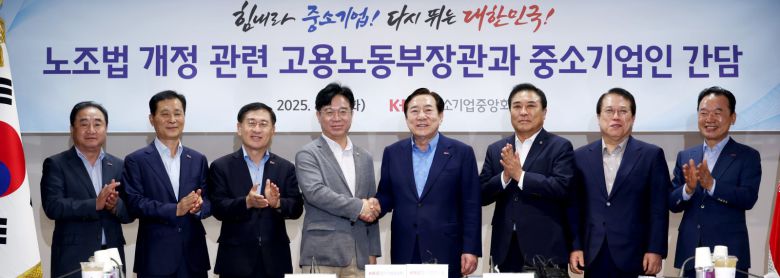 19일 서울 여의도 중소기업중앙회에서 열린 김영훈 고용노동부 장관과 중소기업계 간 노란봉투법 관련 간담회. 중소기업중앙회 제공.