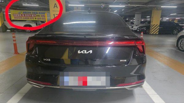 A씨가 지난 5월경 게시한 사진. A씨는 “차량가액 기준을 넘는 차량은 주차가 불가능하다는 현수막이 붙어있지만 상황은 여전하다”고 전했다. (출처=보배드림 캡처)
