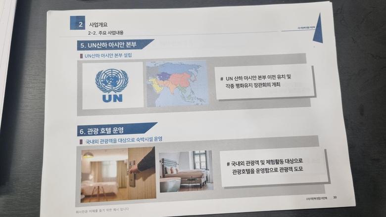 김건희 여사 모친 최은순 씨의 ‘집사’ 김충식 씨의 사단법인이 작성한 것으로 추정되는 사업계획안 문서. 열린공감TV 제공