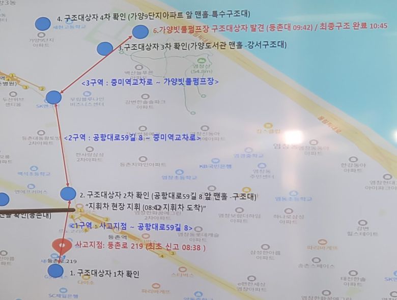 작업자가 떠내려간 경로. 박태근 기자 ptk@donga.com 김수연 기자 xunnio410@donga.com