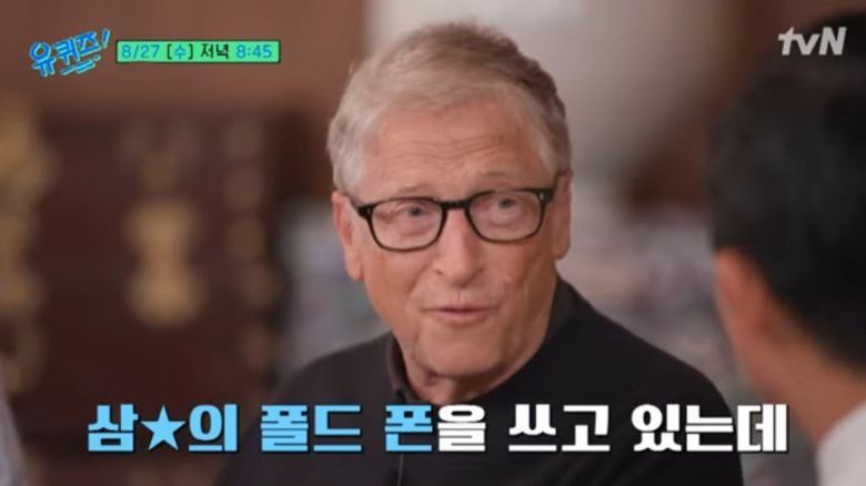 tvN ‘유 퀴즈 온 더 블럭’ 예고 영상 캡처