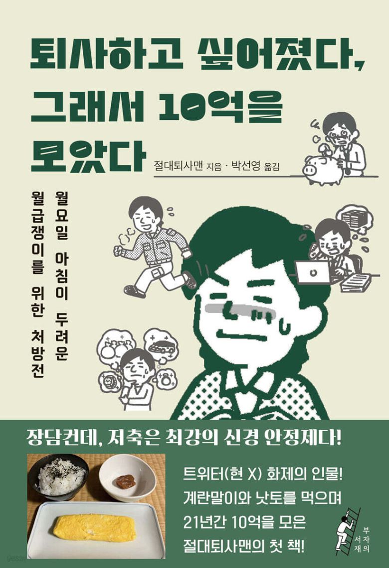 교보문고 갈무리