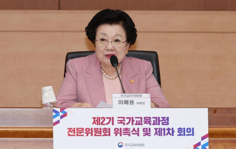 이배용 국가교육위원회 위원장이 30일 오전 서울 종로구 정부서울청사 별관에서 열린 제2기 국가교육과정 전문위원회 위촉식 및 제1차 회의에 참석해 환영사를 하고 있다. 2025.06.30. 뉴시스