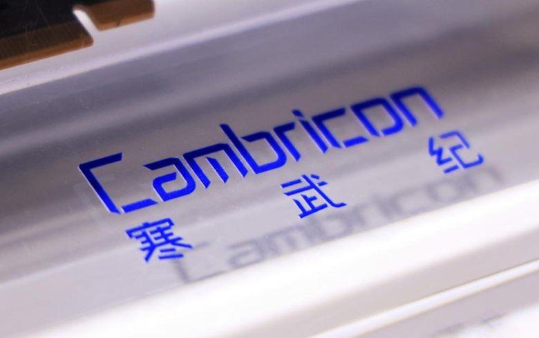 캠브리콘의 중국 이름 ‘寒武纪’는 캄브리아기라는 뜻이다. 2020년 화려한 IPO 이후 ‘도대체 캄브리아기 대폭발은 오긴 오는 거냐’는 조롱을 받았던 AI 반도체 설계업체 캠브리콘. 이제 대폭발이 일어나고 있다. 캠브리콘 제공