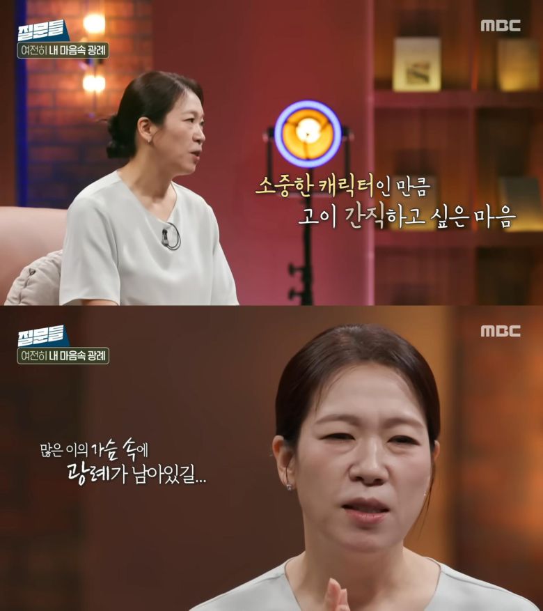 사진= MBC ‘손석희의 질문들’