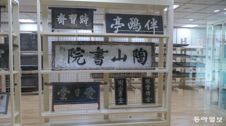 안동 한국국학진흥원에서 주요 문중으로부터 기탁받아 보관 중인 편액들. 가운데 ‘도산서원’ 글씨는 조선 명필 한석봉 작품이다.