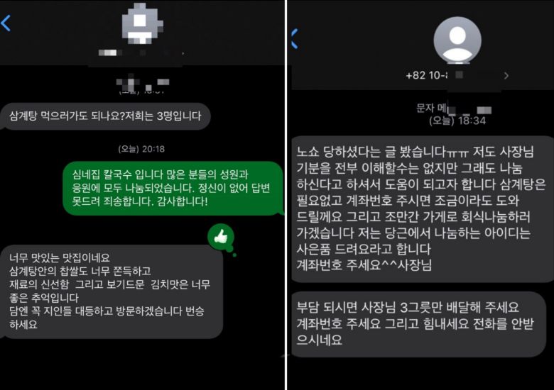 사진=‘아프니까 사장이다’ 커뮤니티