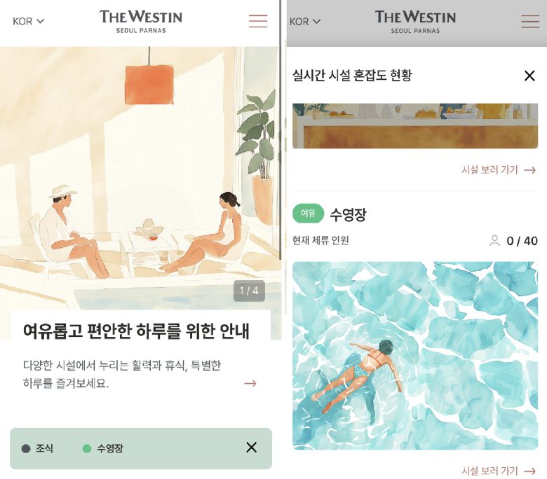 스마트버틀러 화면. 황소영 기자 fangso@donga.com