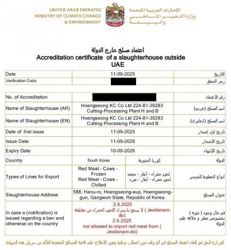 횡성케이씨 등록 인증서