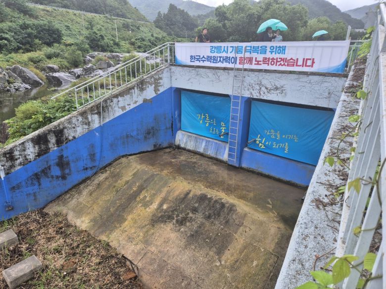 극심한 가뭄을 겪고 있는 강원 강릉에 20일 평창 도암댐 도수관로 비상방류가 예정된 가운데, 비상방류를 하루 앞둔 방류구 일대 모습. 2025.9.19 (강릉=뉴스1)