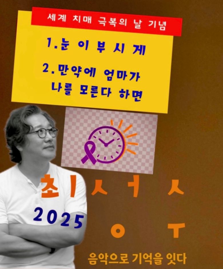 21일 공개하는 최성수의 새 음원. 다시 한 번 일상의 소중함을 찾았다. 최성수 제공