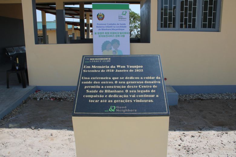 모잠비크 빌리하네 보건센터에 설치된 원영주 할머니 기념 현판. 동아DB