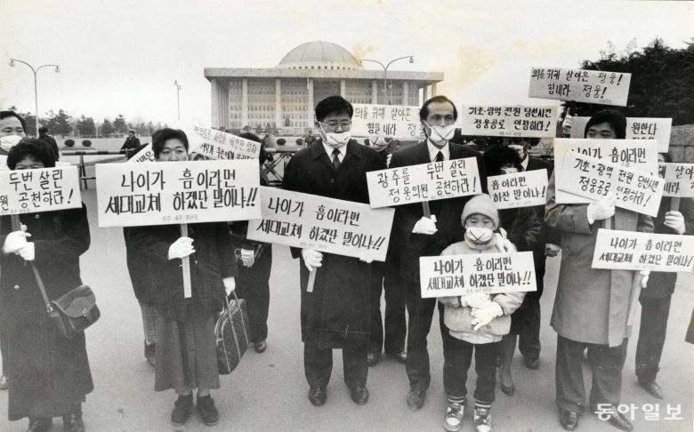 14대 총선 공천탈락설이 나도는 정웅 의원 지역구민들이 27일 피켓을 든채 침묵시위. 1992년 1월 27일. 동아일보 DB.