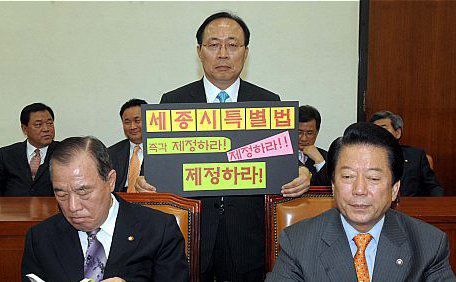 민주당과 자유선진당 의원들만이 참석한 가운데 열린 국회 행정안전위원회 전체회의에서 자유선진당 임영호 의원이 ‘세종시특별법 제정하라’는 문구가 적힌 피켓을 들고 있다. /2009년 7월 27일. 동아일보 DB