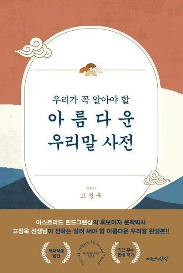 교보문고 갈무리